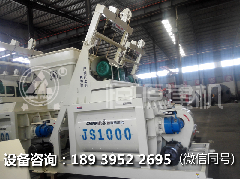 JS1000攪拌機偏上料的多少錢?JS1000偏上料攪拌機價格是多少？