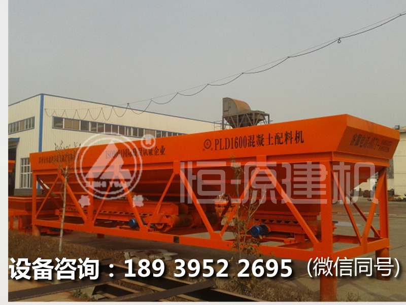 　PLD1600配料機(jī)的尺寸，它的價格是多少？