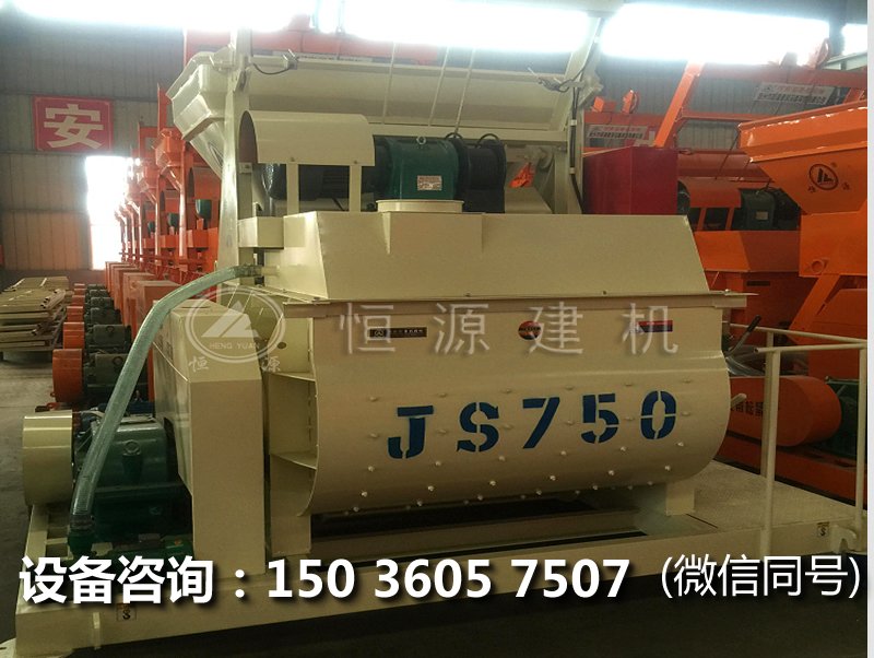 js750雙臥軸攪拌機(jī)多少錢？